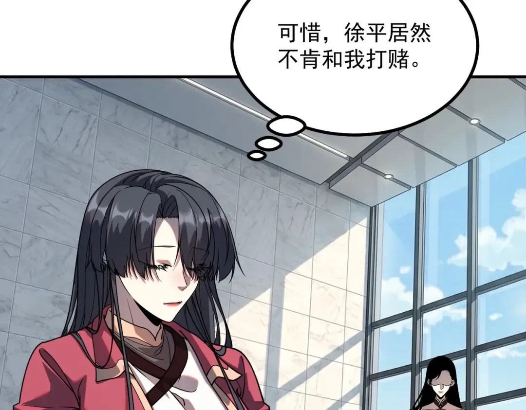 第76话 决战团体赛 第44页