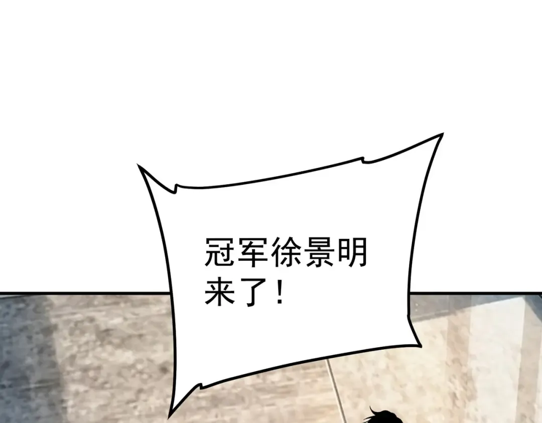 第76话 决战团体赛 第46页