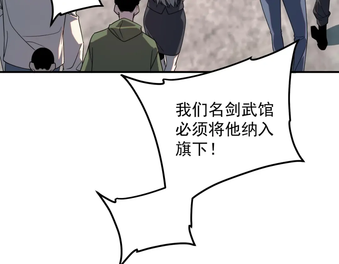 第76话 决战团体赛 第49页
