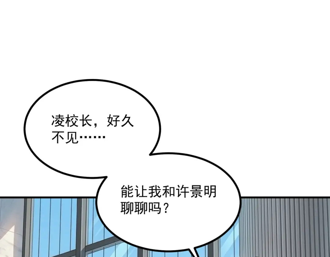 第76话 决战团体赛 第52页