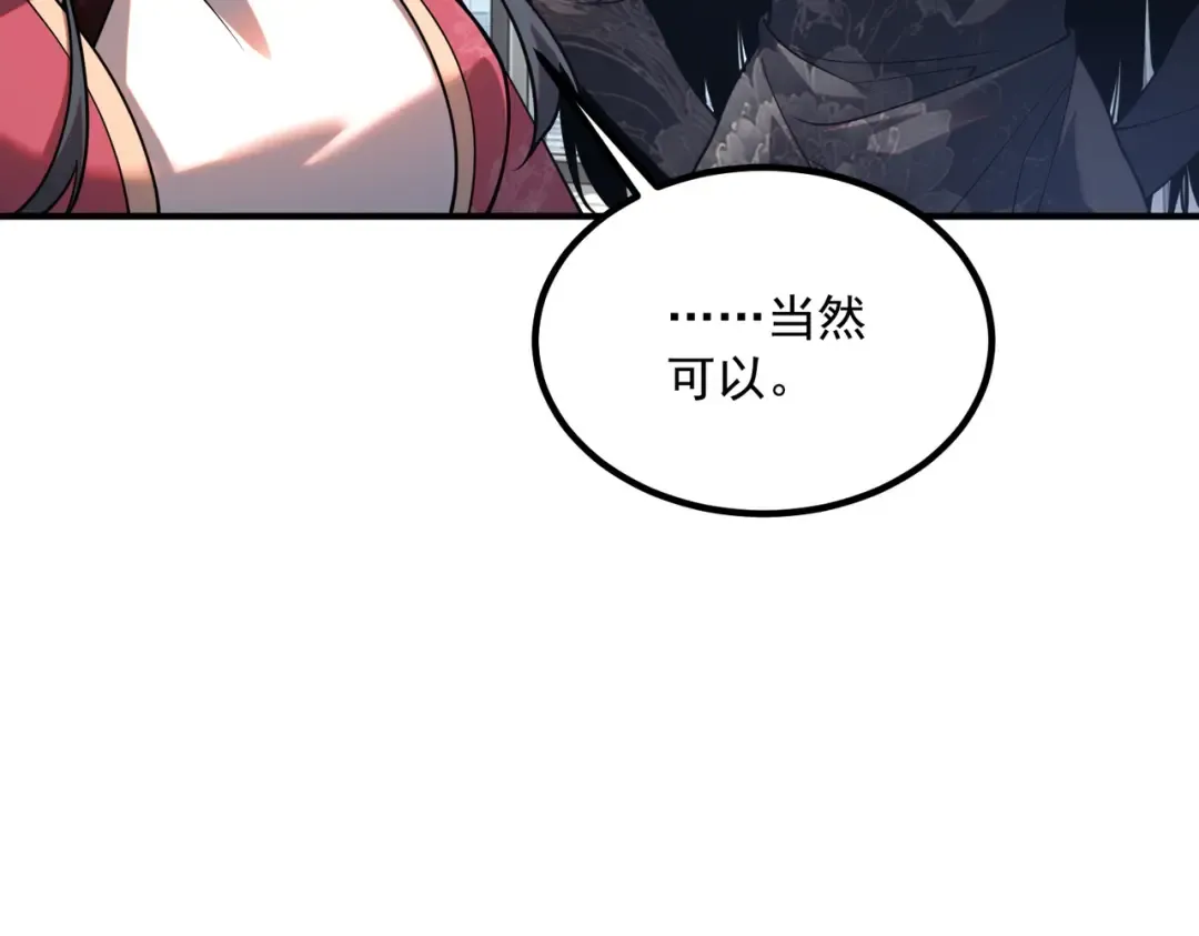第76话 决战团体赛 第54页