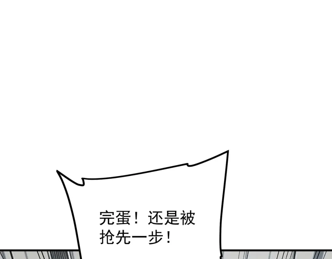 第76话 决战团体赛 第61页
