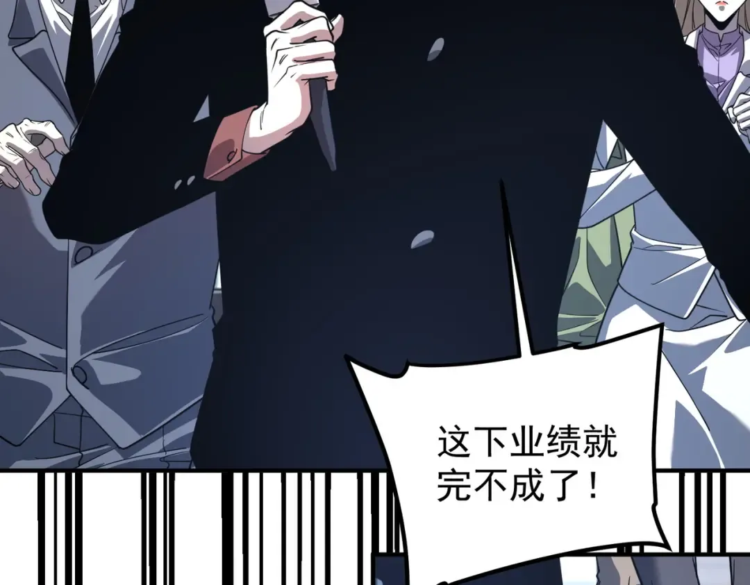 第76话 决战团体赛 第63页