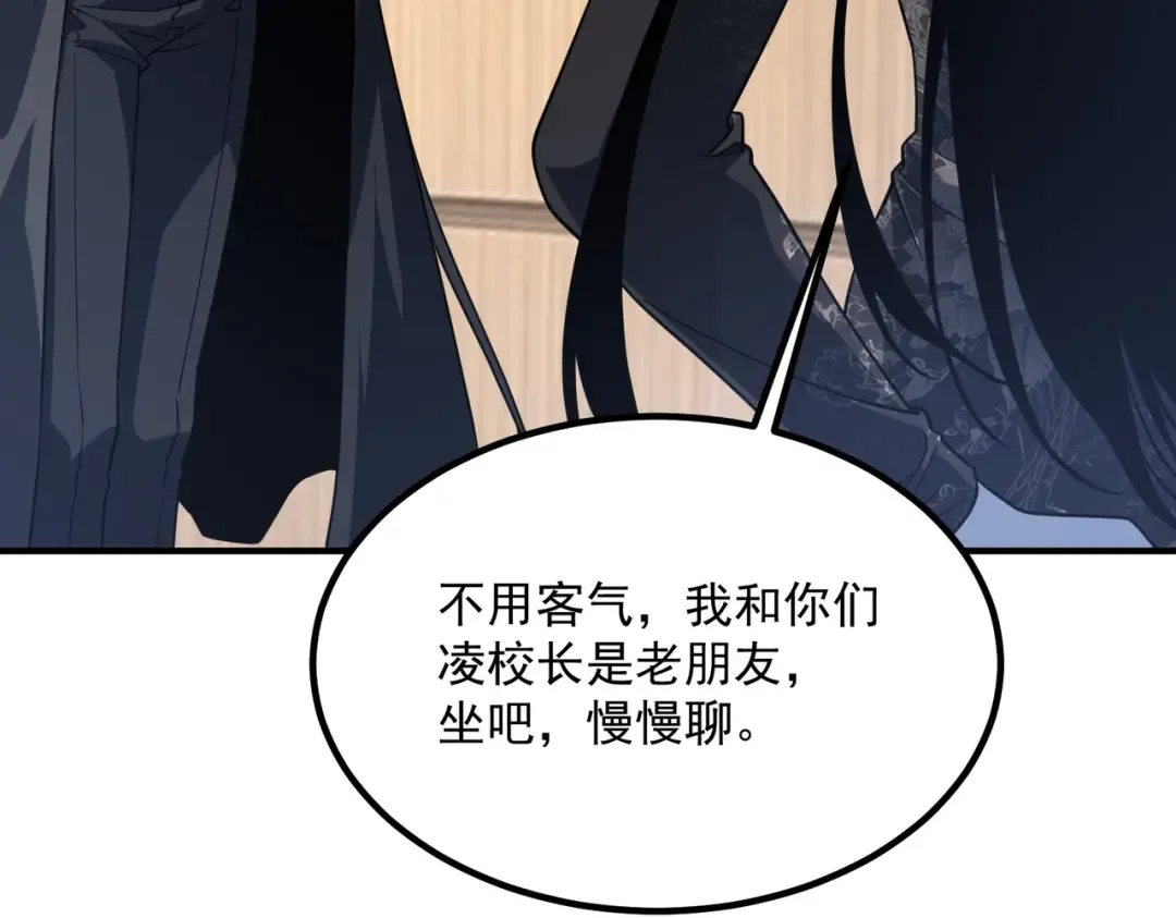 第76话 决战团体赛 第74页
