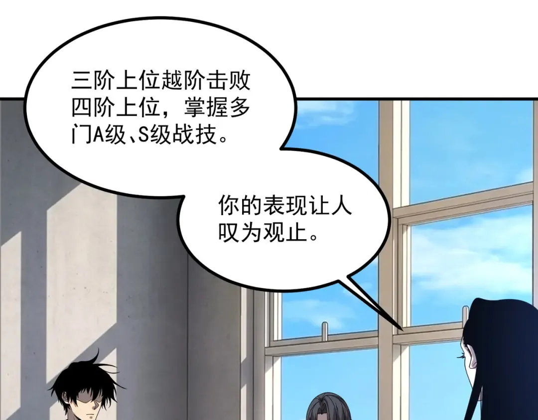 第76话 决战团体赛 第76页