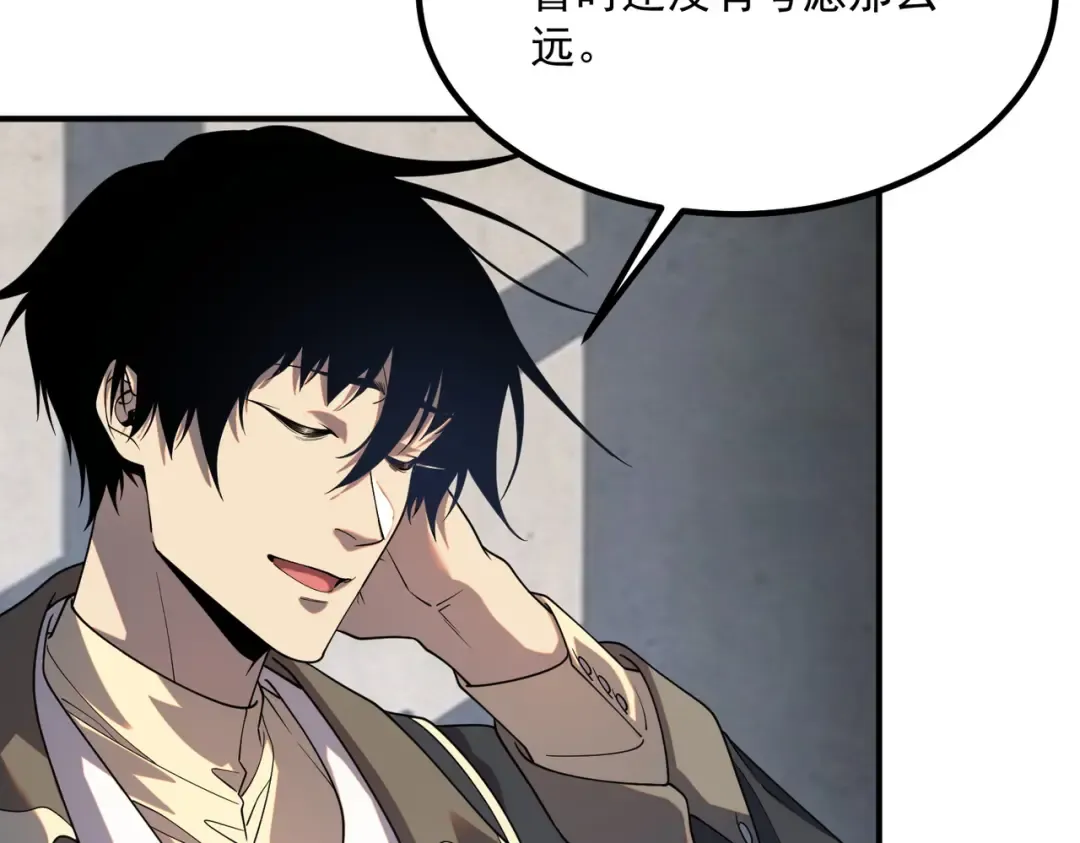第76话 决战团体赛 第79页