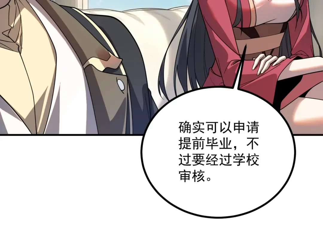 第76话 决战团体赛 第85页