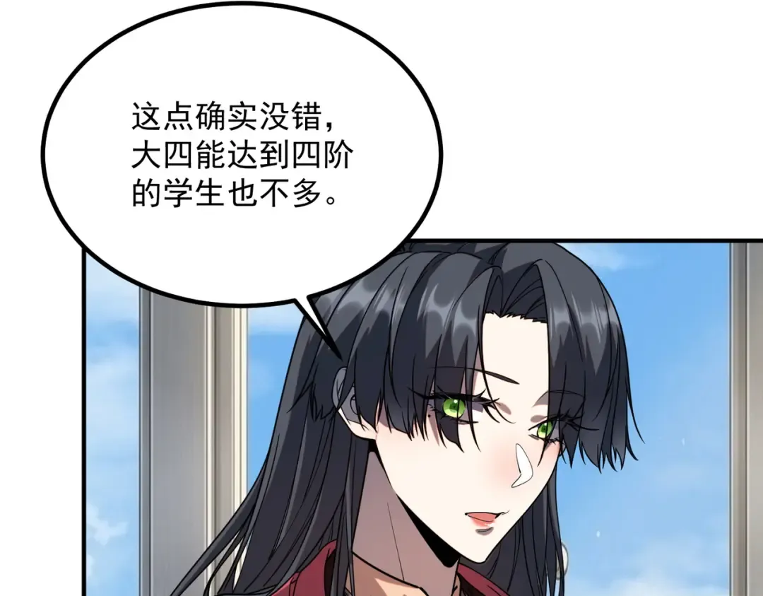第76话 决战团体赛 第89页