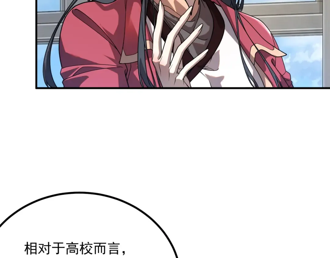 第76话 决战团体赛 第90页