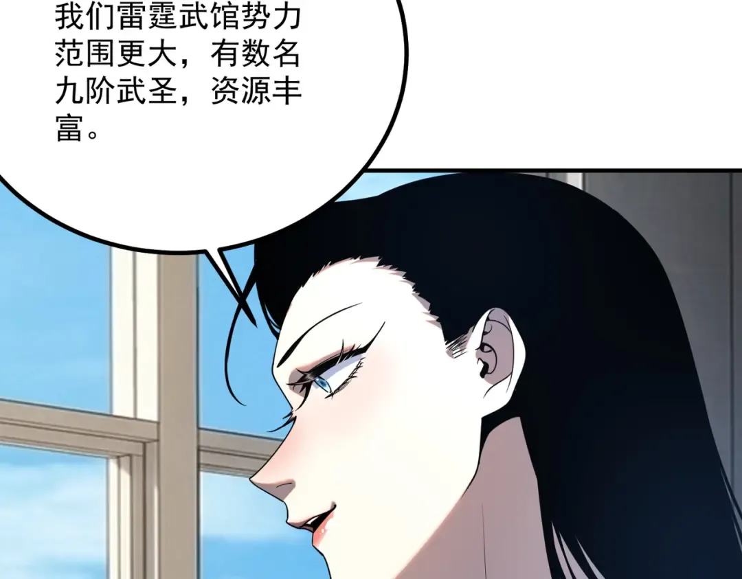 第76话 决战团体赛 第91页