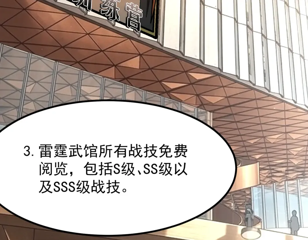 第76话 决战团体赛 第102页