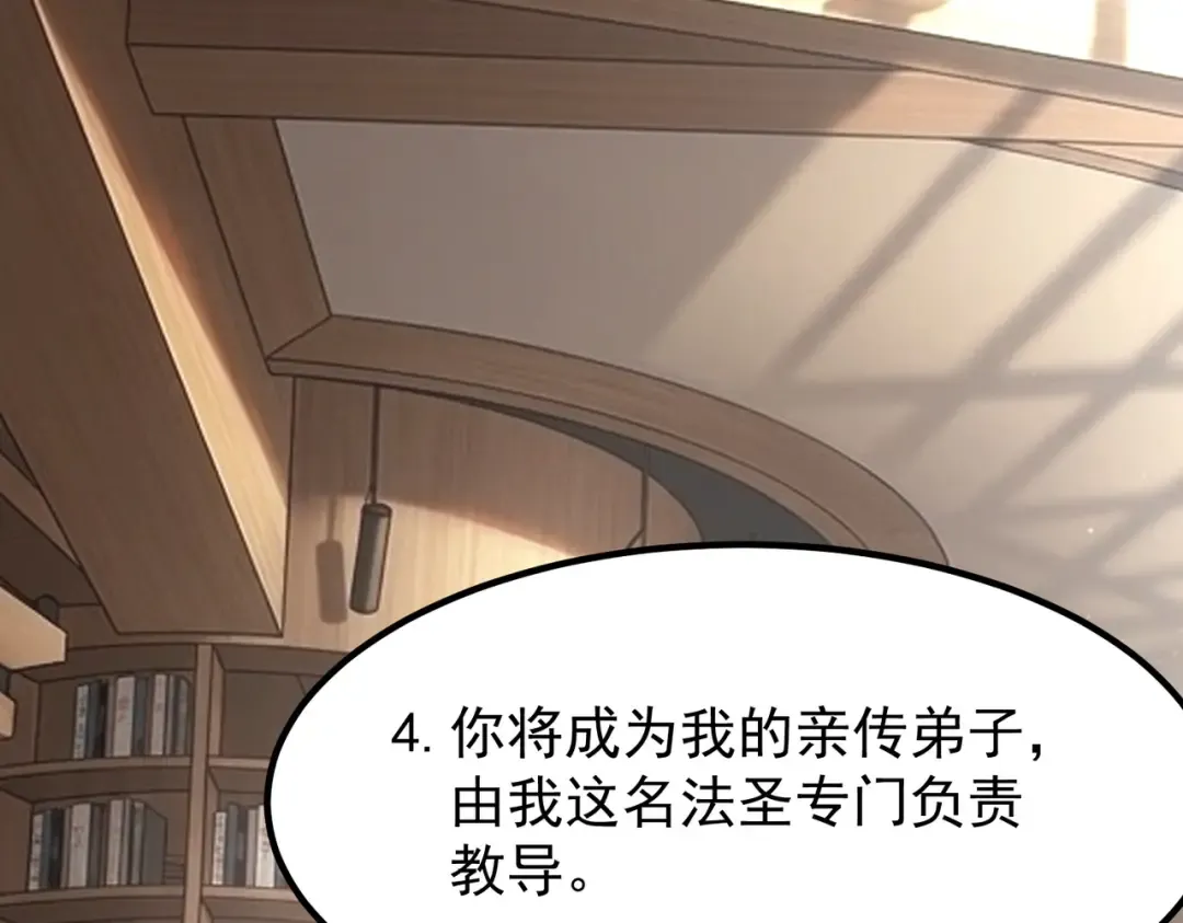 第76话 决战团体赛 第103页