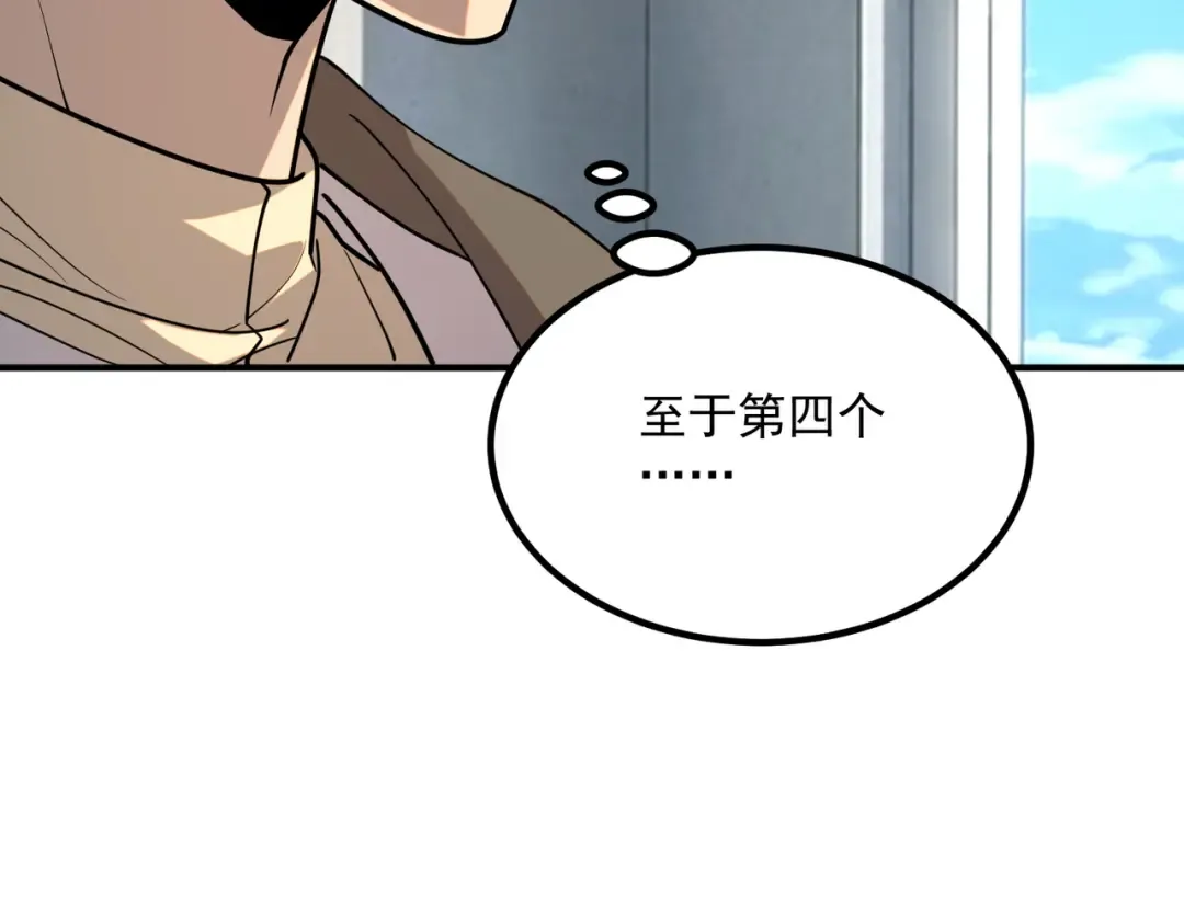 第76话 决战团体赛 第108页