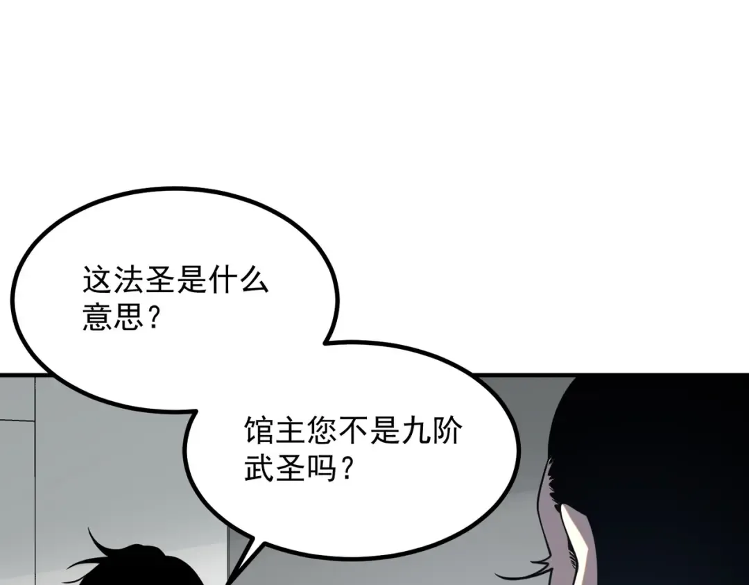第76话 决战团体赛 第109页