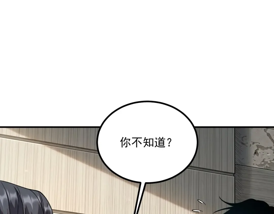 第76话 决战团体赛 第112页