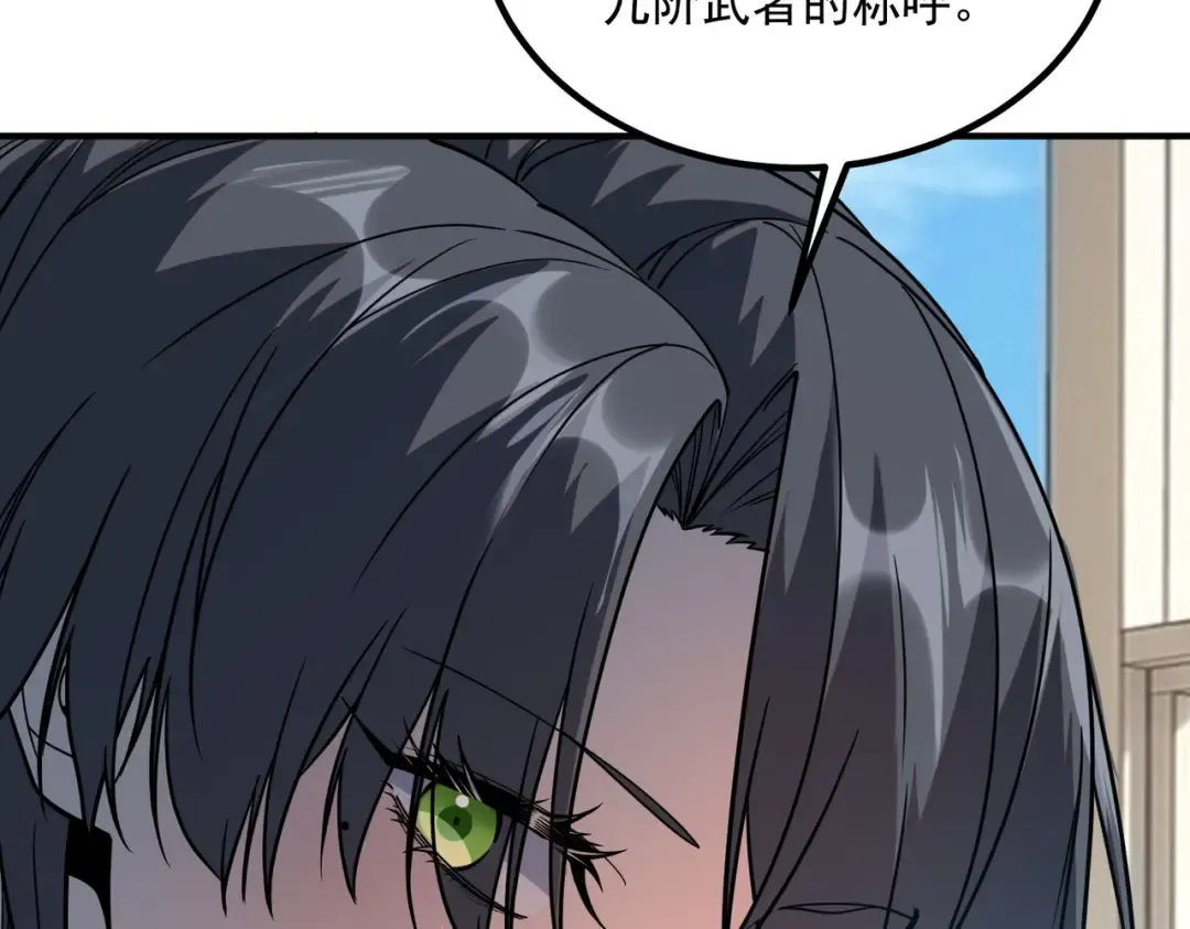第76话 决战团体赛 第115页