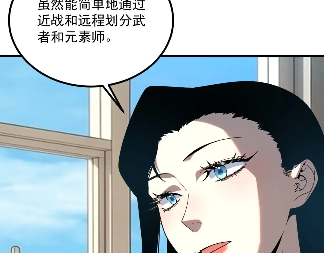 第76话 决战团体赛 第118页