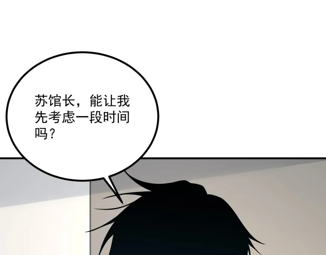 第76话 决战团体赛 第127页