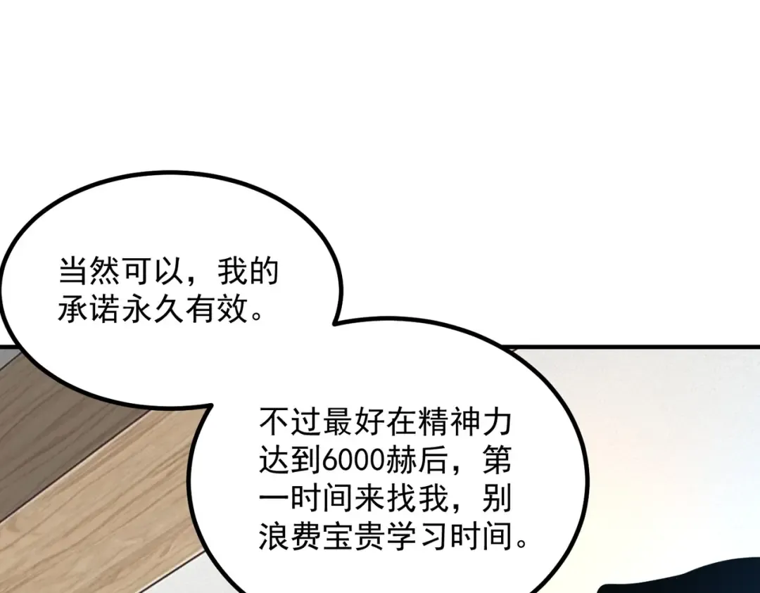 第76话 决战团体赛 第130页