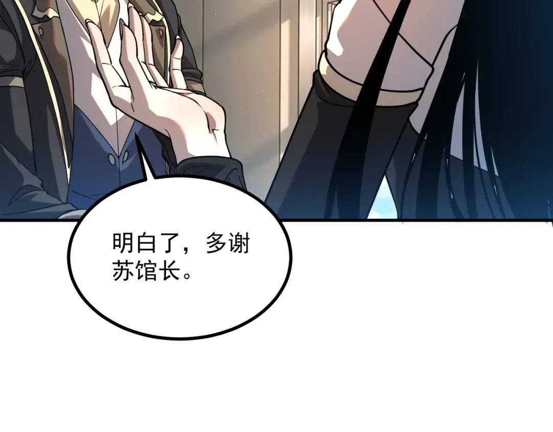 第76话 决战团体赛 第132页