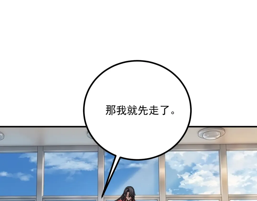 第76话 决战团体赛 第133页