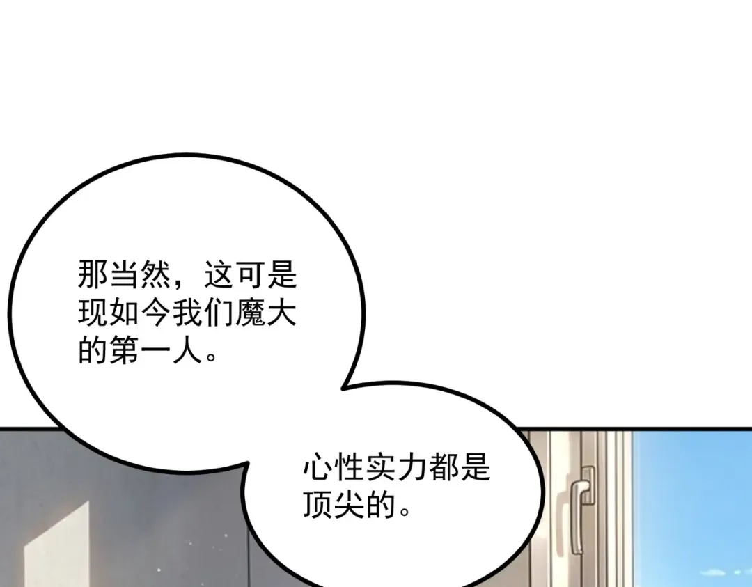 第76话 决战团体赛 第138页