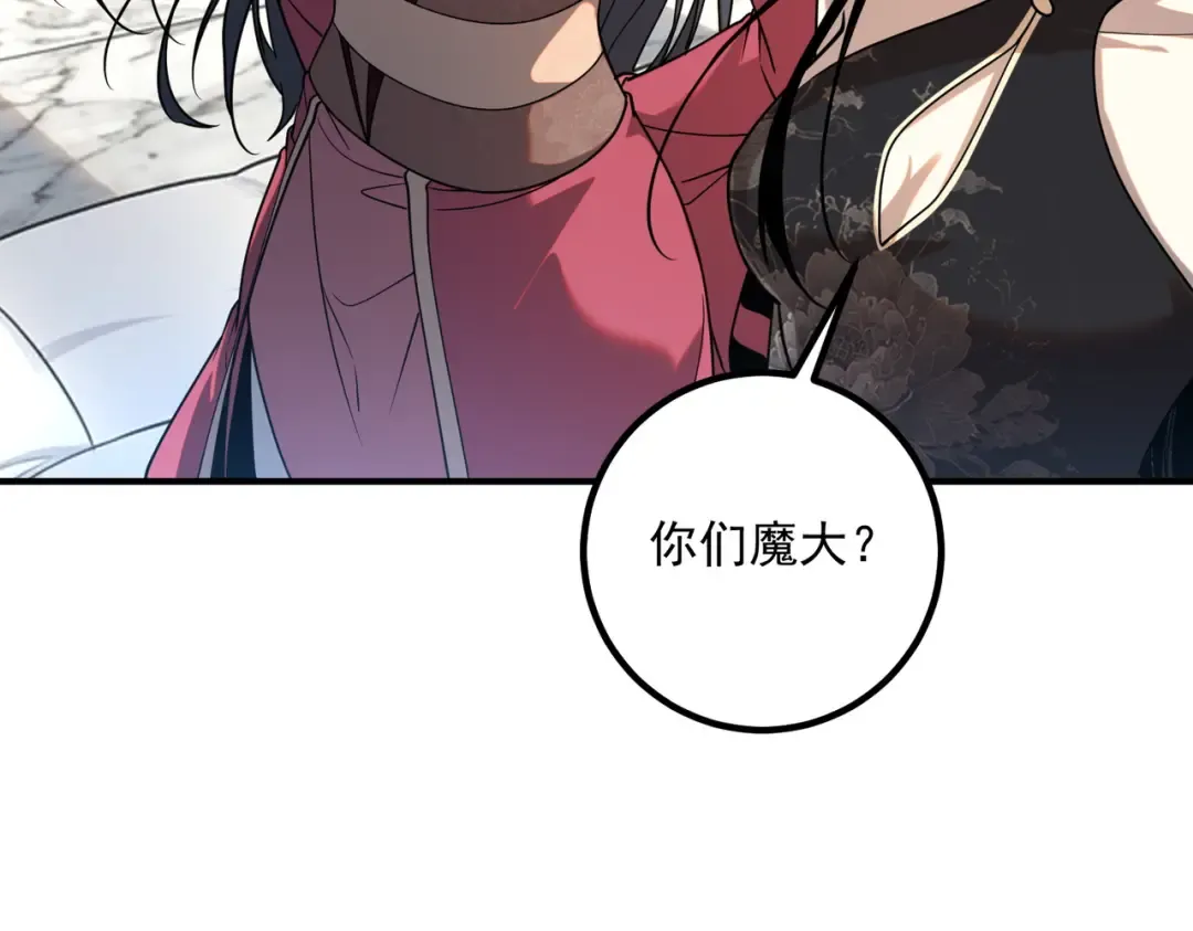 第76话 决战团体赛 第140页