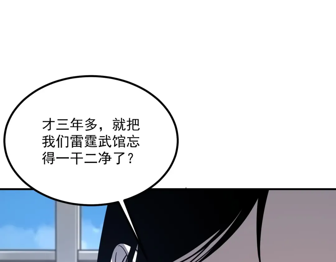 第76话 决战团体赛 第141页