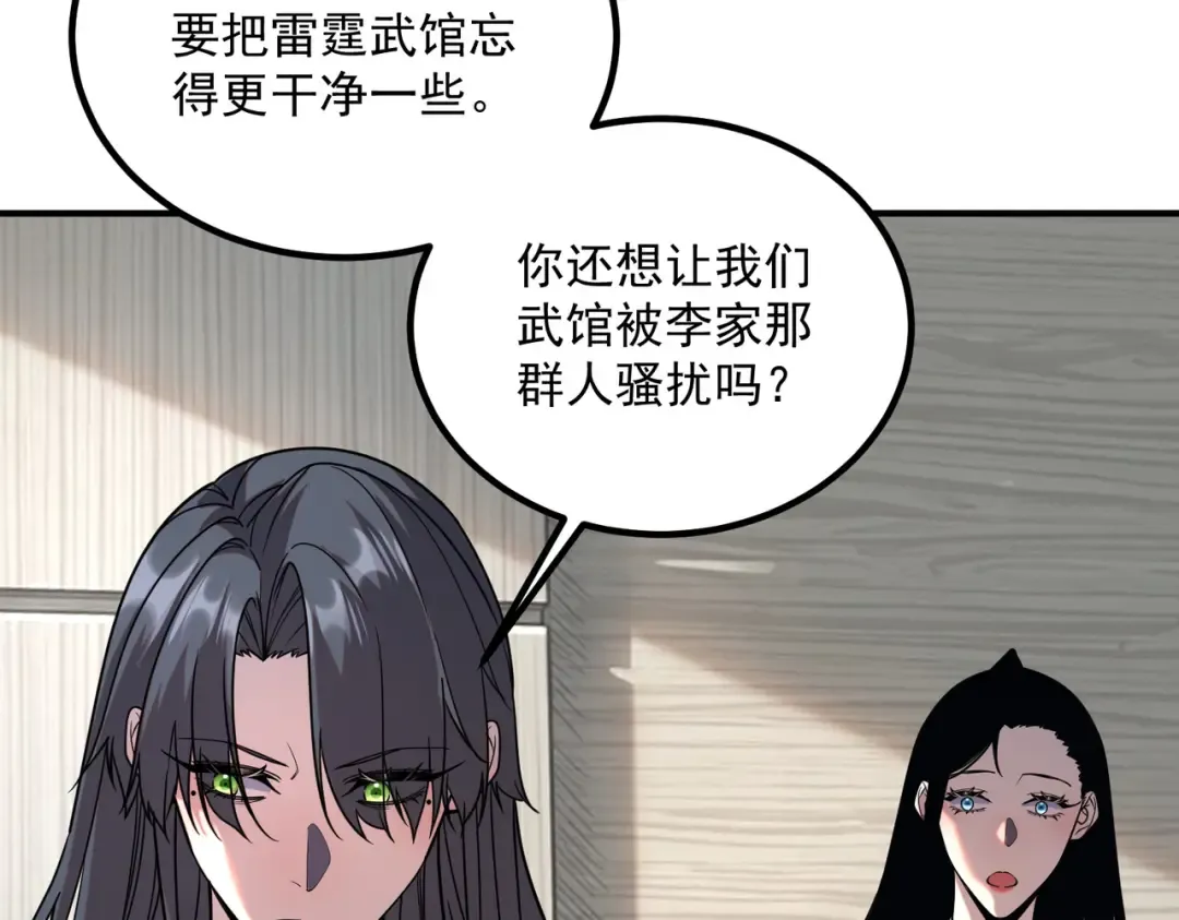 第76话 决战团体赛 第144页