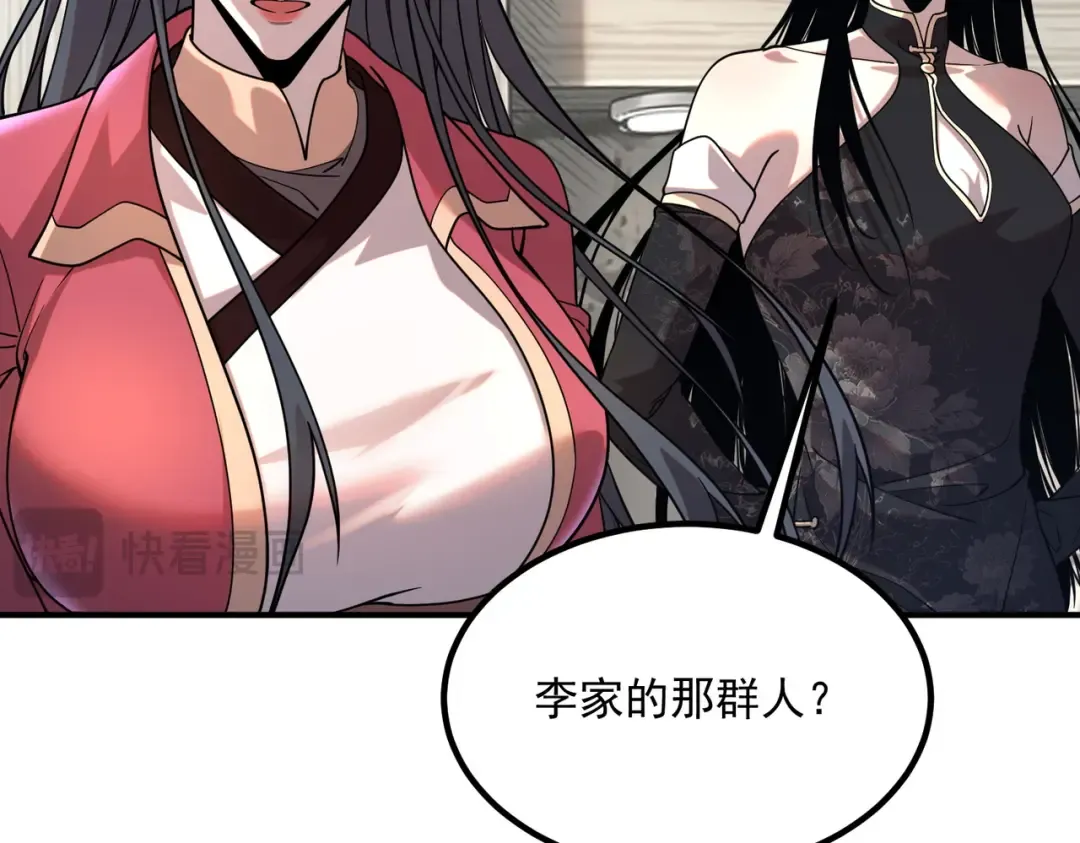 第76话 决战团体赛 第145页
