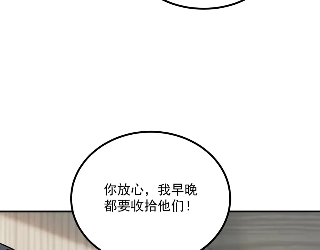第76话 决战团体赛 第146页