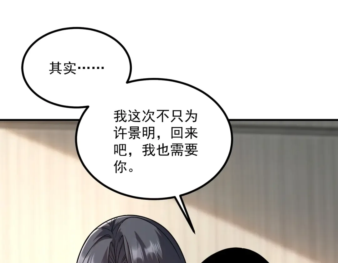 第76话 决战团体赛 第150页
