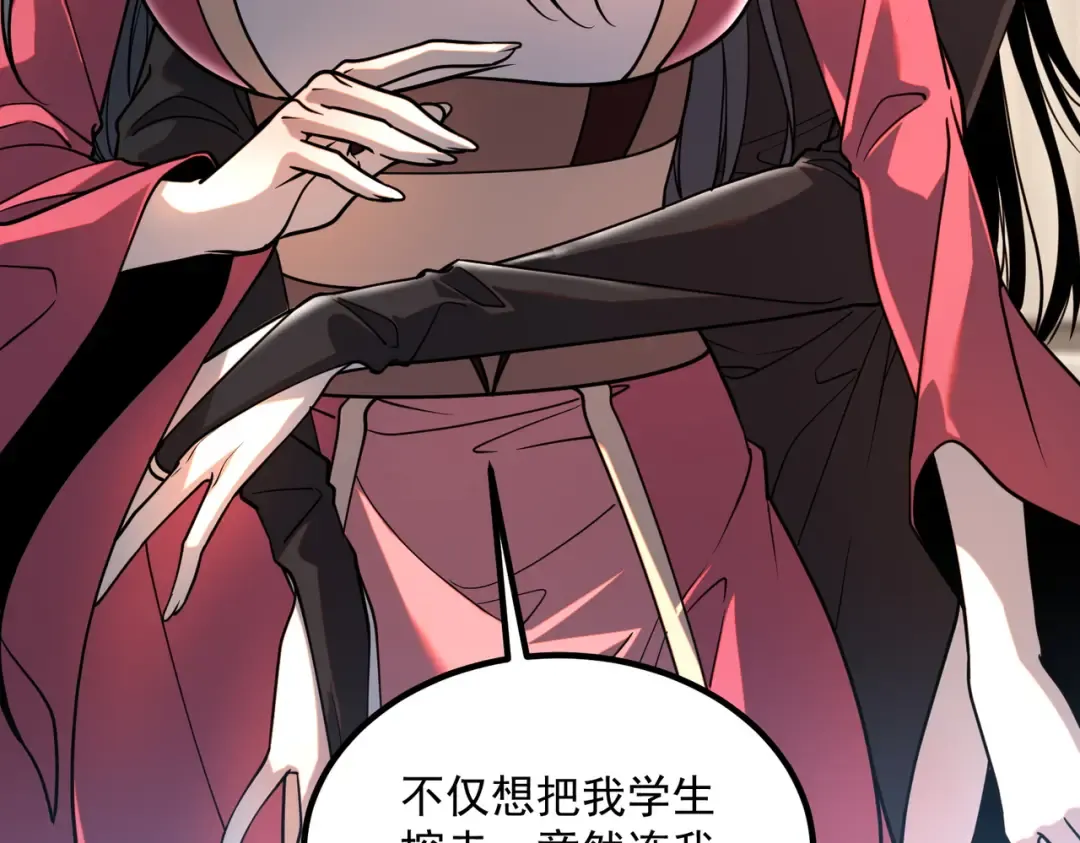 第76话 决战团体赛 第152页