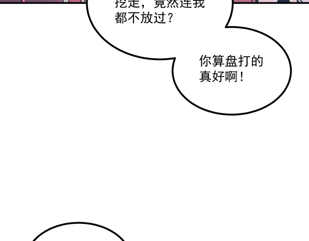 第76话 决战团体赛 第153页
