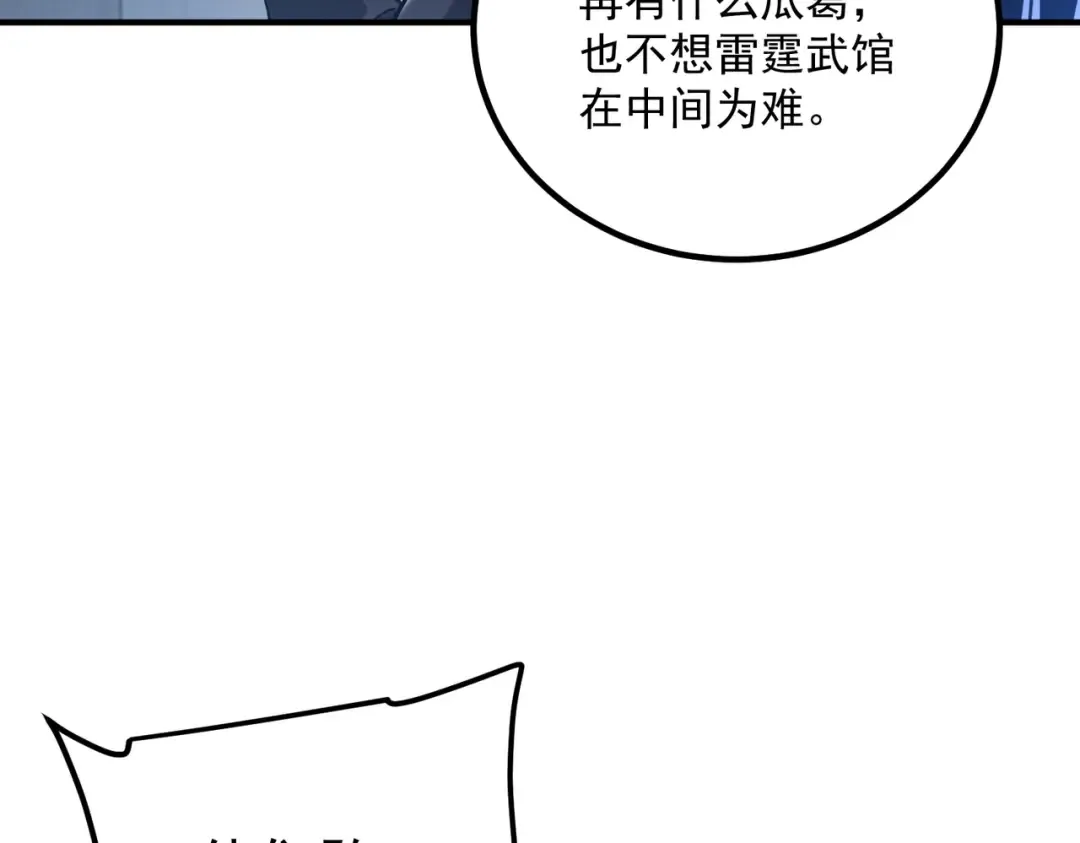 第76话 决战团体赛 第156页