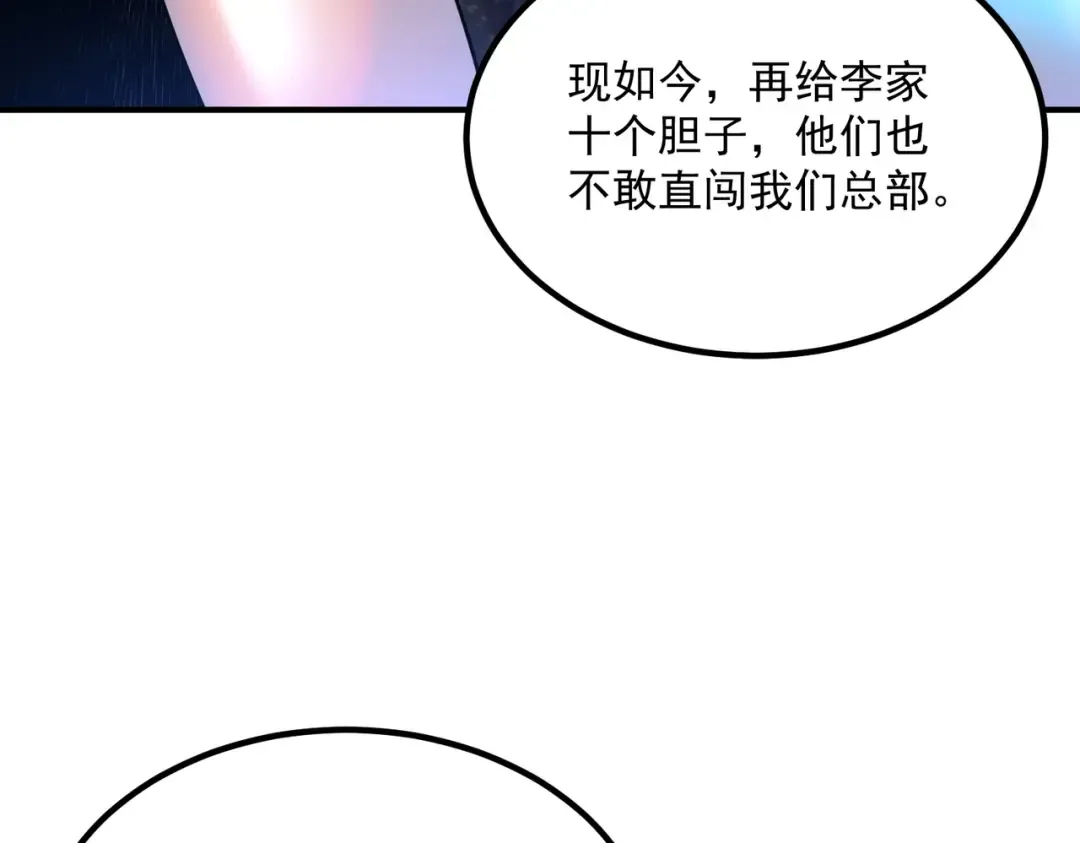 第76话 决战团体赛 第160页