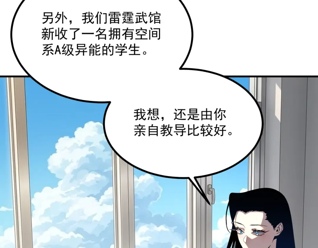 第76话 决战团体赛 第161页