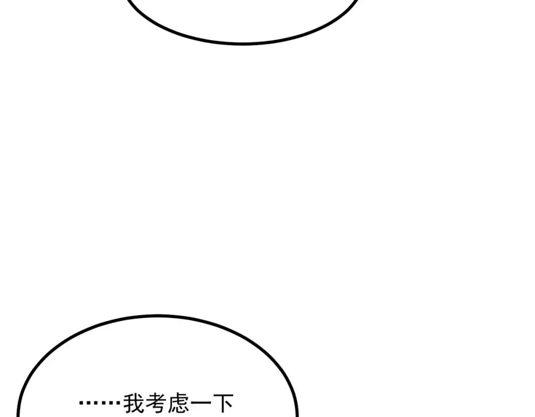第76话 决战团体赛 第163页