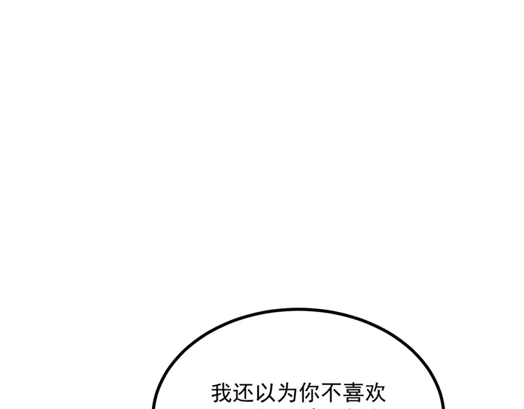 第76话 决战团体赛 第177页