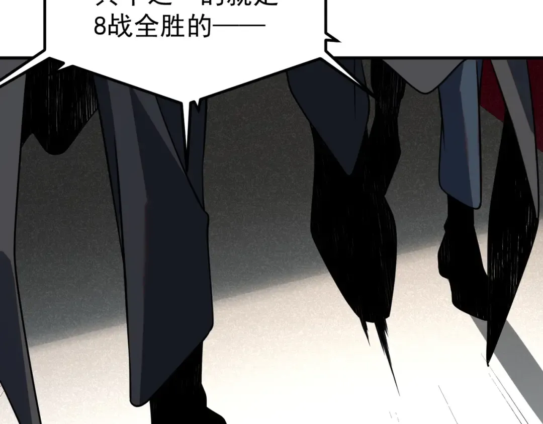 第76话 决战团体赛 第189页