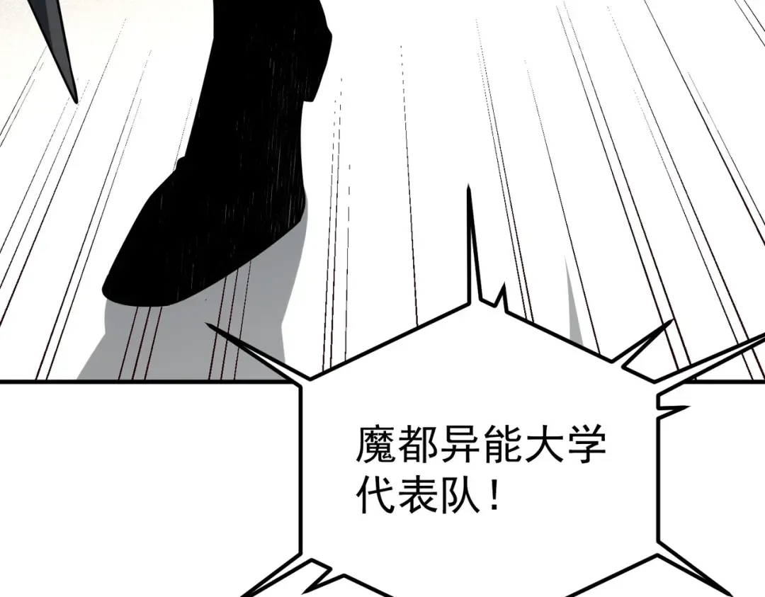 第76话 决战团体赛 第190页