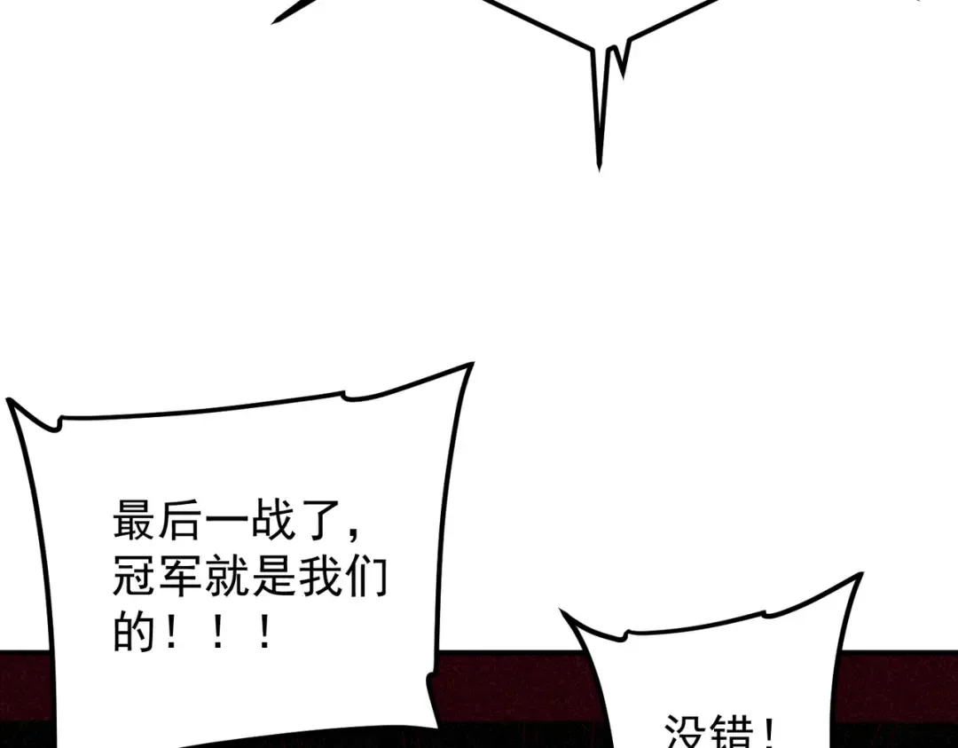 第76话 决战团体赛 第191页