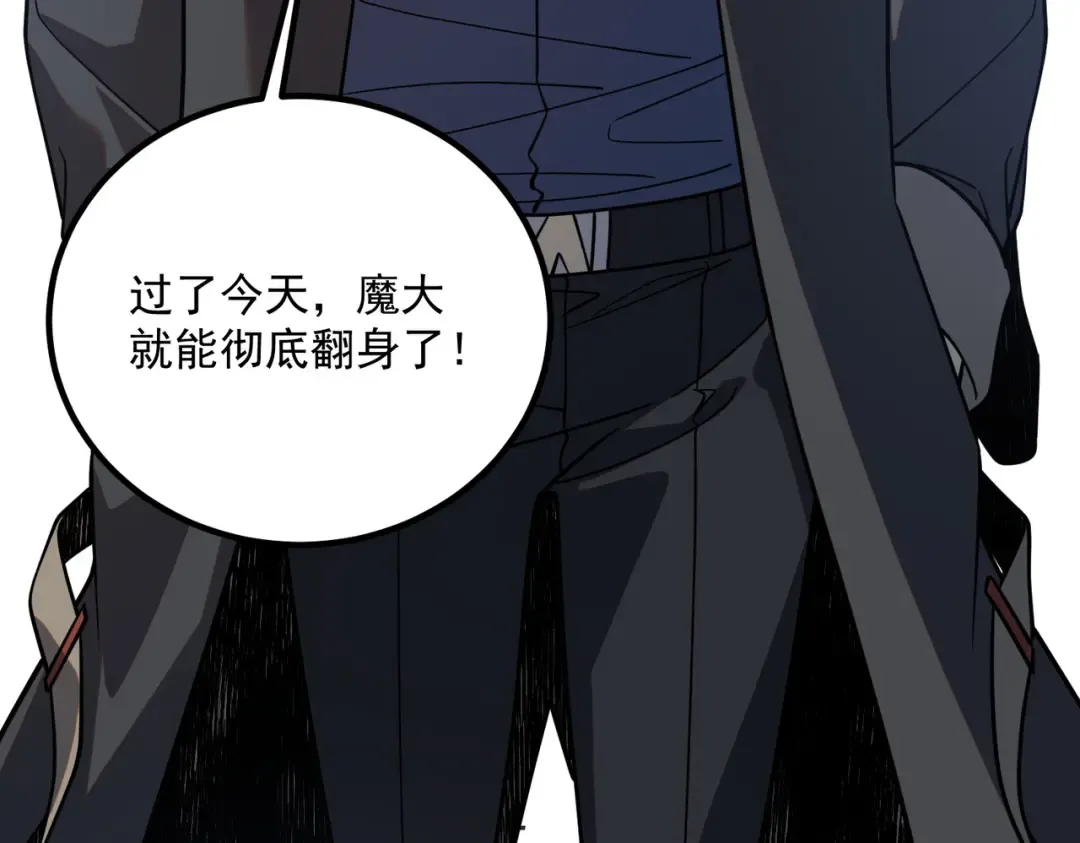 第76话 决战团体赛 第195页