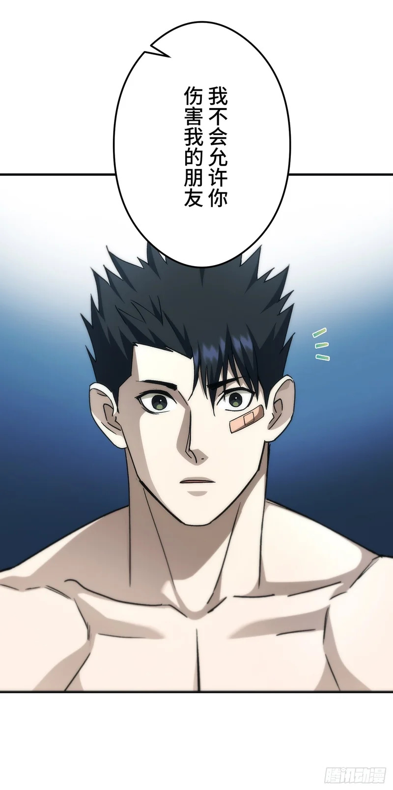 第48话 第53页
