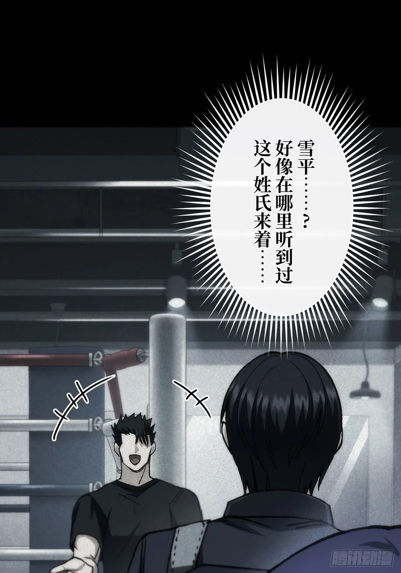 第49话 第77页