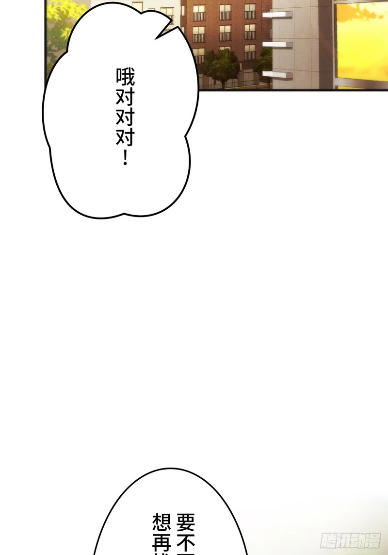 第50话 第81页
