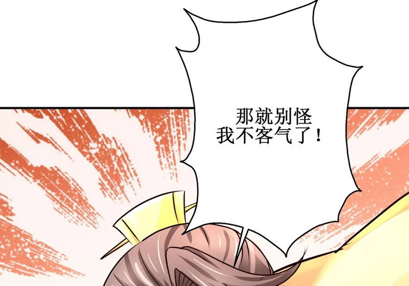 第106话 第53页