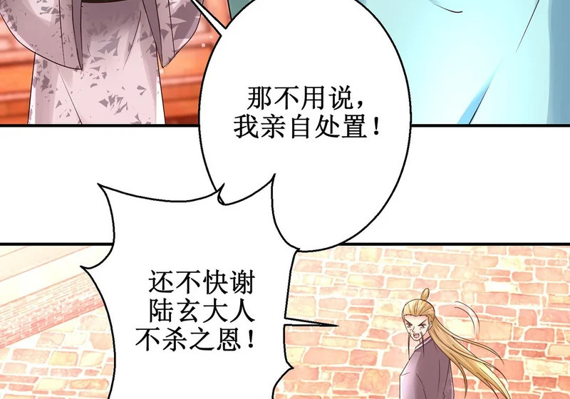 第107话 第53页