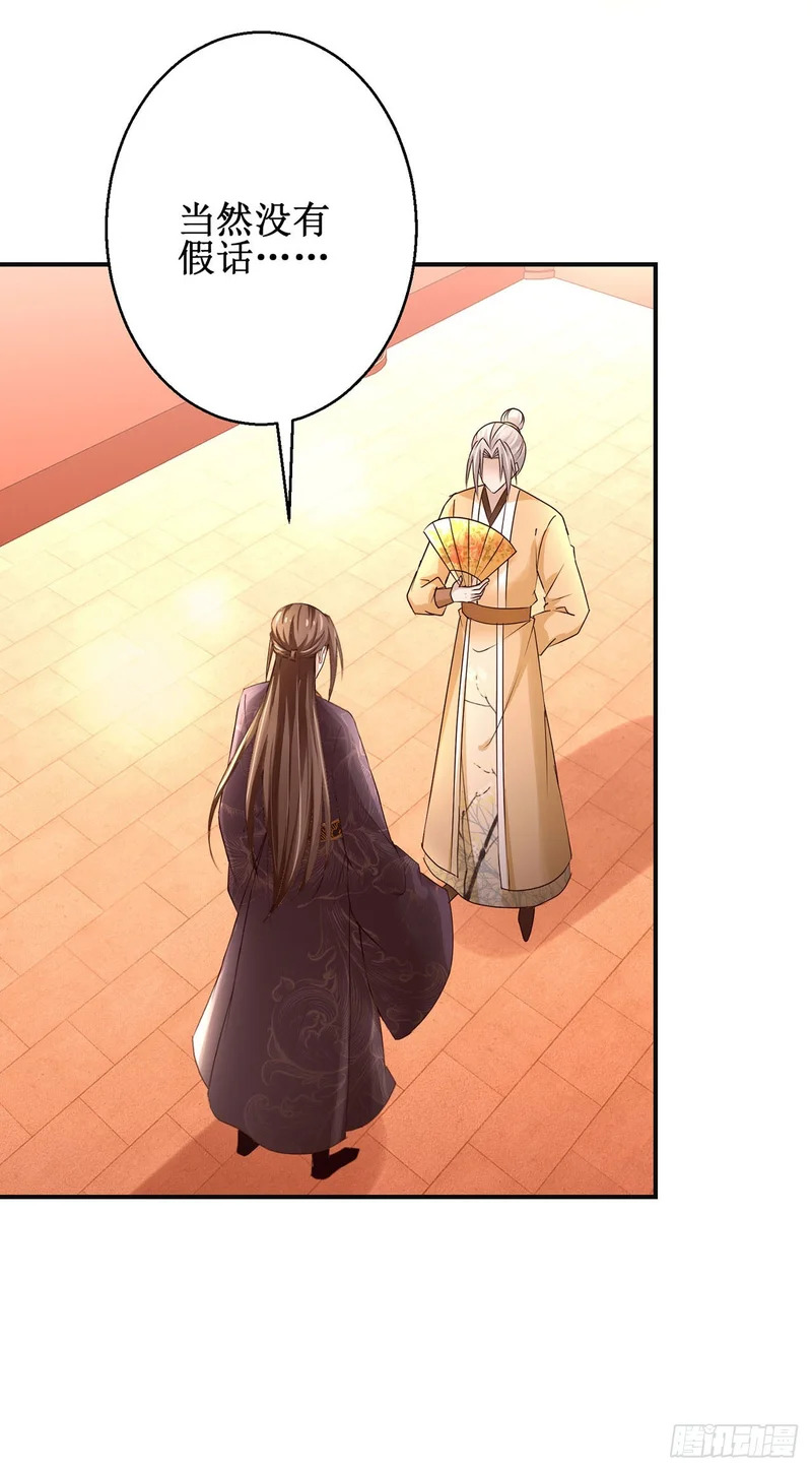 第109话 第53页