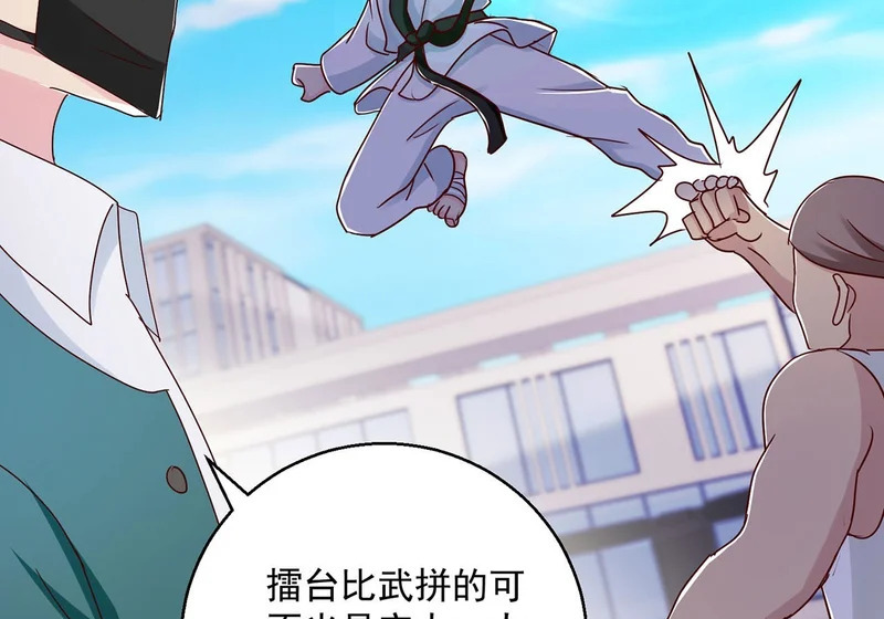 第135话 第25页